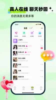 ��ai(�罻����ƽ̨)v1.0.0 ��Ѱ�