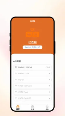 ��������WiFi(�ֻ��ۺϹ���)v3.0.6 ��׿��