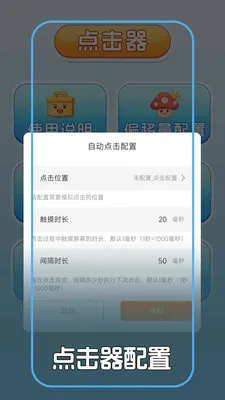 �Զ������+���(�������Զ����)v1.0.2 ��׿��