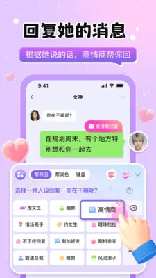 Loveme���̰�׿���ֻ���v1.0.1 ��Ѱ�