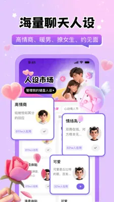 Loveme���̰�׿���ֻ���v1.0.1 ��Ѱ�