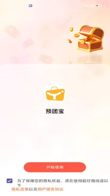 Ԥ�ű�2026�ٷ����°汾v2.0 ��Ѱ�