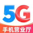 5G�ֻ�Ӫҵ����(ͨ�ŷ���ƽ̨)v1.0.6 �ֻ���