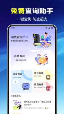 5G�ֻ�Ӫҵ����(ͨ�ŷ���ƽ̨)v1.0.6 �ֻ���