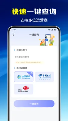 5G�ֻ�Ӫҵ����(ͨ�ŷ���ƽ̨)v1.0.6 �ֻ���