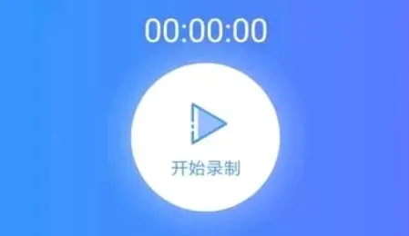 趣映录屏(手机录屏软件) 趣映录屏(手机录屏软件)