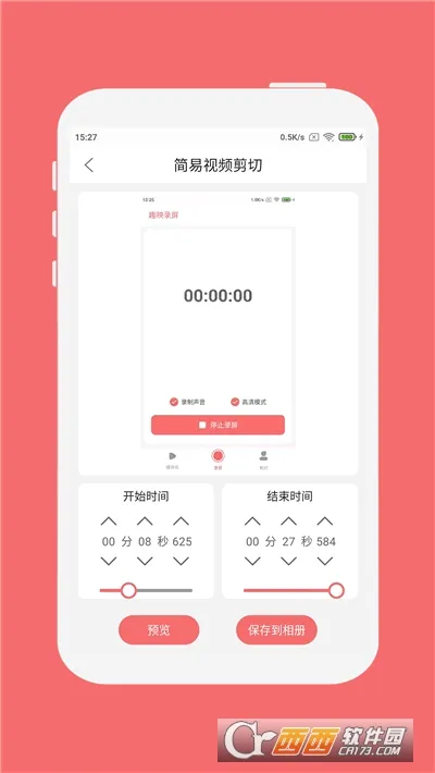 Ȥӳ¼��(�ֻ�¼������)v1.1.0 ��Ѱ�