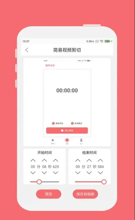 Ȥӳ¼��(�ֻ�¼������)v1.1.0 ��Ѱ�