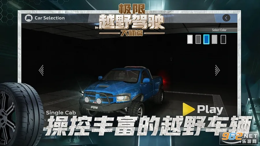 ����ԽҰ��ʻ��ʦƪ(ԽҰ��ʻ��Ϸ)v1.1.1 ��׿��