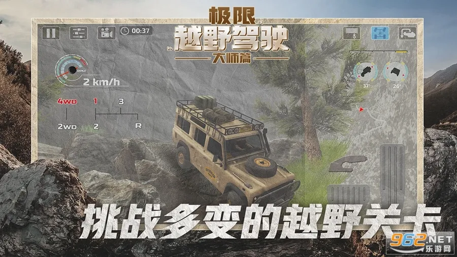 ����ԽҰ��ʻ��ʦƪ(ԽҰ��ʻ��Ϸ)v1.1.1 ��׿��