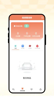�ճ��Ѽǰ�׿���ֻ���v1.0.1 ��׿��