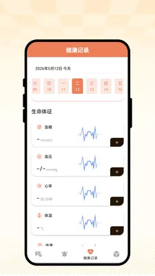 �ճ��Ѽǰ�׿���ֻ���v1.0.1 ��׿��