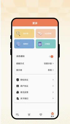 �ճ��Ѽǰ�׿���ֻ���v1.0.1 ��׿��