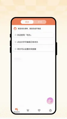 �ճ��Ѽǰ�׿���ֻ���v1.0.1 ��׿��