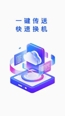 ��ѽ���������ֻ���v1.0.1 �ٷ�����