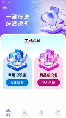 ��ѽ���������ֻ���v1.0.1 �ٷ�����