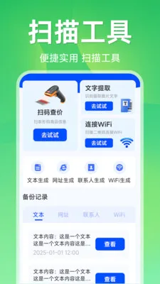 ����ɨ��ά��(ɨ�빤��)v1.5.1.1 ��Ѱ�