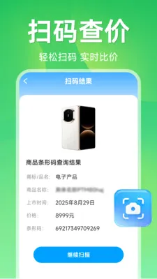 ����ɨ��ά��(ɨ�빤��)v1.5.1.1 ��Ѱ�