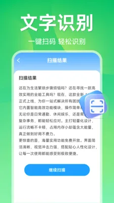 ����ɨ��ά��(ɨ�빤��)v1.5.1.1 ��Ѱ�