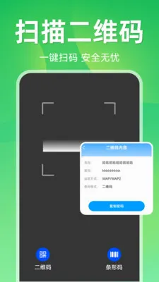 ����ɨ��ά��(ɨ�빤��)v1.5.1.1 ��Ѱ�
