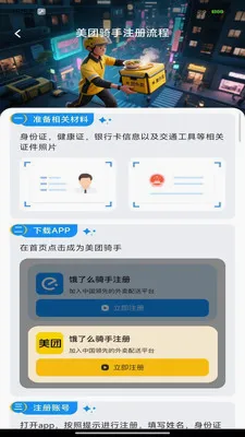 �ڰ��ٴ�����(��������ƽ̨)v1.0.0 �ٷ�����