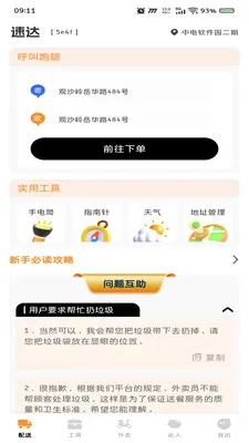 ͬ���ٵ����Ͱ�׿���ֻ���v1.0.0 ��׿��