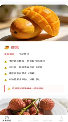��������(������ʳָ��)v2.7.2.2 ��Ѱ�