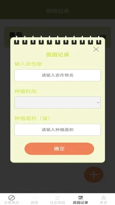��������(������ʳָ��)v2.7.2.2 ��Ѱ�