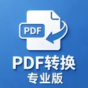 pdfת��רҵ��(�칫��ʽת������)v1.1 ��׿��