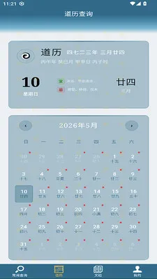 ������ּ2026�ٷ����°汾v1.0.0 ��׿��