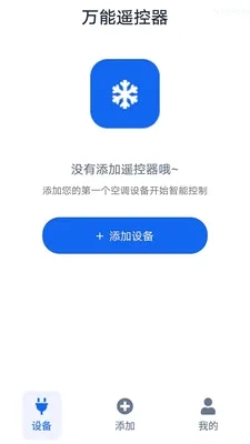 �յ�ң������Ѱ�(���ܼҵ�ң����)v1.0.0.3-M ��׿��