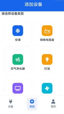 �յ�ң������Ѱ�(���ܼҵ�ң����)v1.0.0.3-M ��׿��