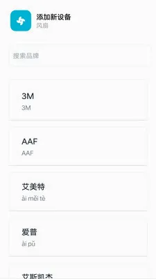 �յ�ң������Ѱ�(���ܼҵ�ң����)v1.0.0.3-M ��׿��