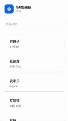 �յ�ң������Ѱ�(���ܼҵ�ң����)v1.0.0.3-M ��׿��