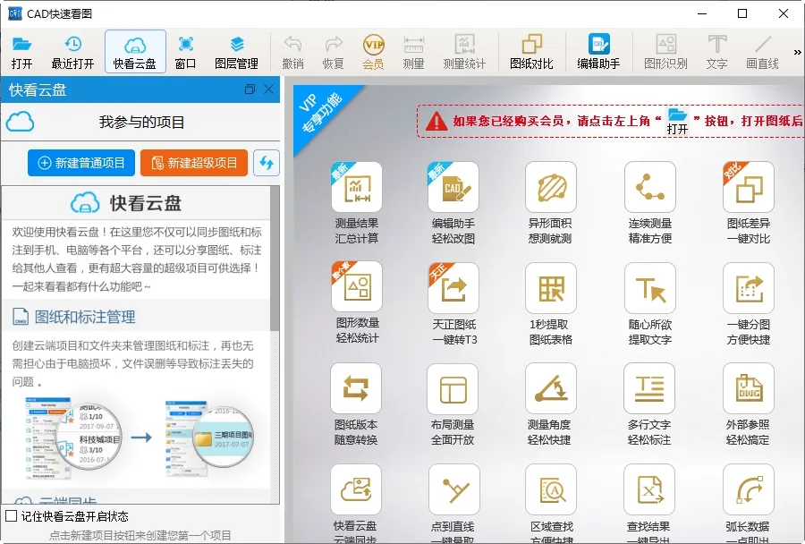 CAD���ٿ�ͼ��׿���ֻ���v6.1.1 ��Ѱ�