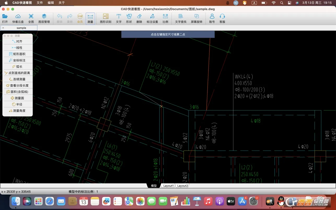 CAD���ٿ�ͼ��׿���ֻ���v6.1.1 ��Ѱ�