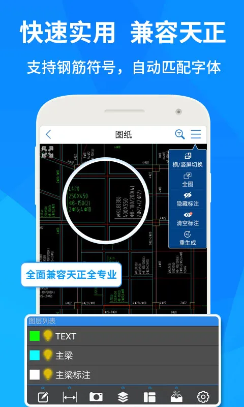 CAD快速看图安卓版手机版 CAD快速看图安卓版手机版