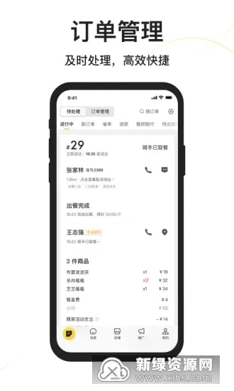 美团外卖商家版2026官方最新版本 美团外卖商家版2026官方最新版本