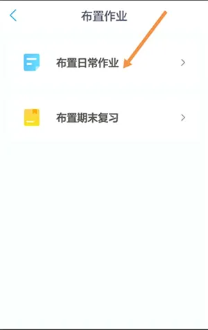 一起作业最新手机版 一起作业最新手机版