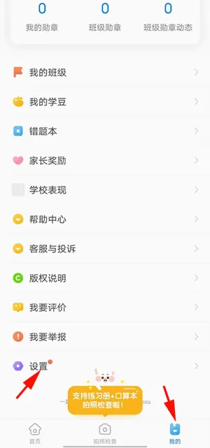 一起作业最新手机版 一起作业最新手机版
