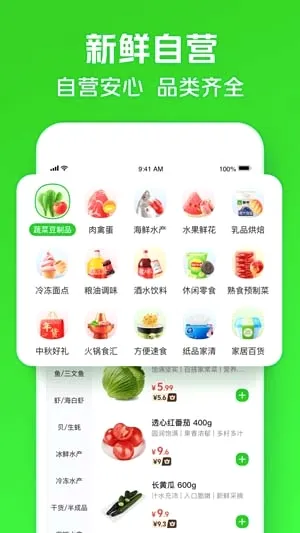 小象超市(生鲜购物平台) 小象超市(生鲜购物平台)