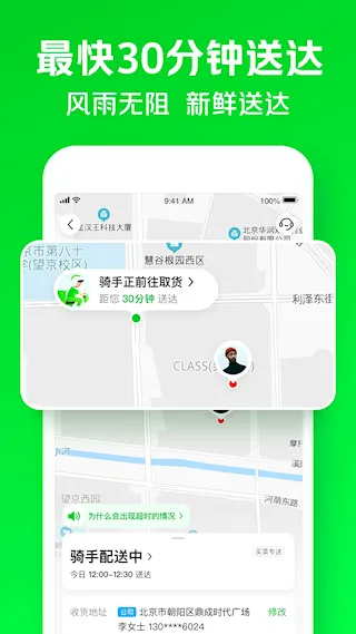 小象超市(生鲜购物平台) 小象超市(生鲜购物平台)