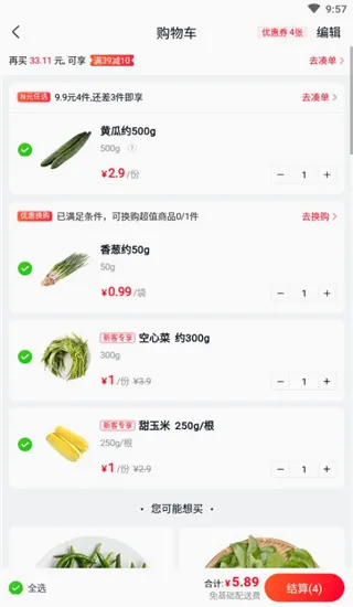 小象超市(生鲜购物平台) 小象超市(生鲜购物平台)