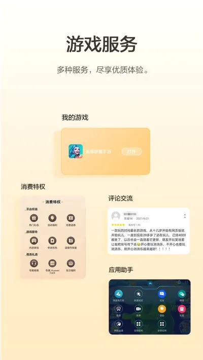 ��ҫӦ���г�(Ӧ�����ع���ƽ̨)v16.0.32.301 �ֻ���