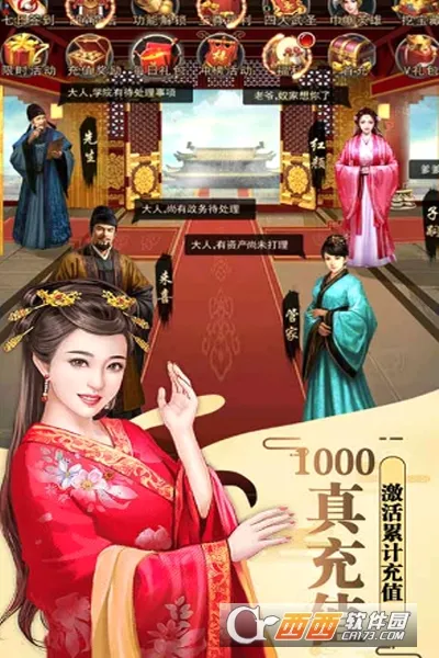 醉红楼(修仙文字手游) 醉红楼(修仙文字手游)