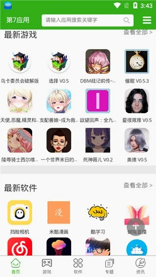 ����Ӧ�ð�׿���ֻ���v7.1.6 ��Ѱ�