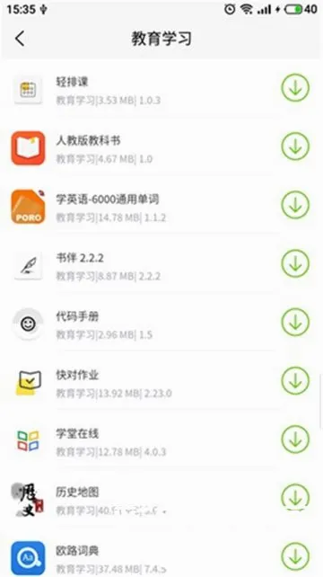 第七应用安卓版手机版 第七应用安卓版手机版