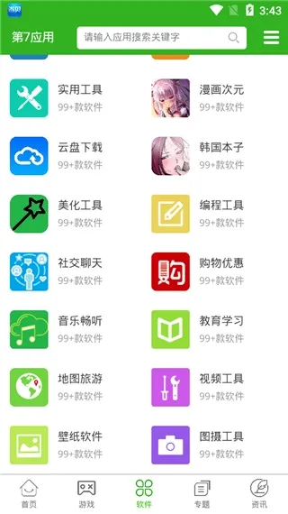 ����Ӧ�ð�׿���ֻ���v7.1.6 ��Ѱ�