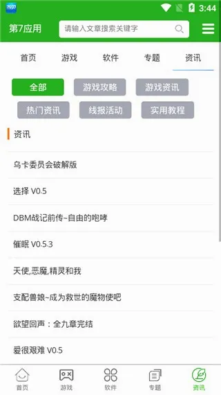 ����Ӧ�ð�׿���ֻ���v7.1.6 ��Ѱ�