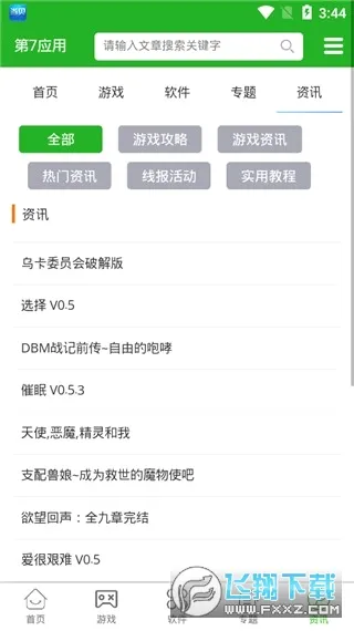 ����Ӧ�ð�׿���ֻ���v7.1.6 ��Ѱ�